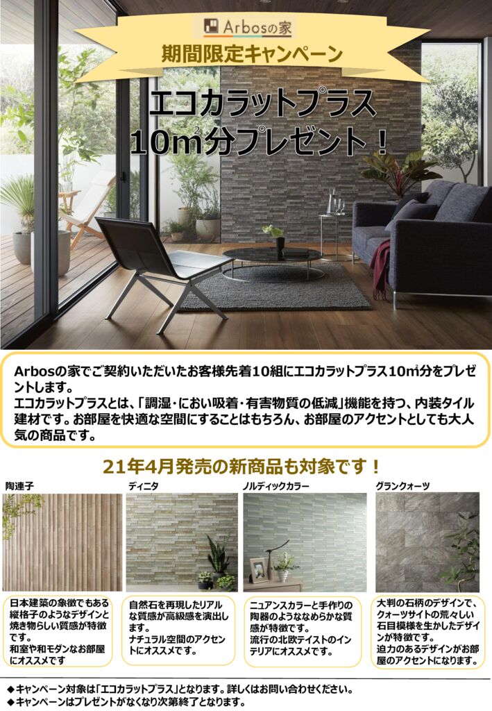 arbos-event-2463-chirashiのサムネイル