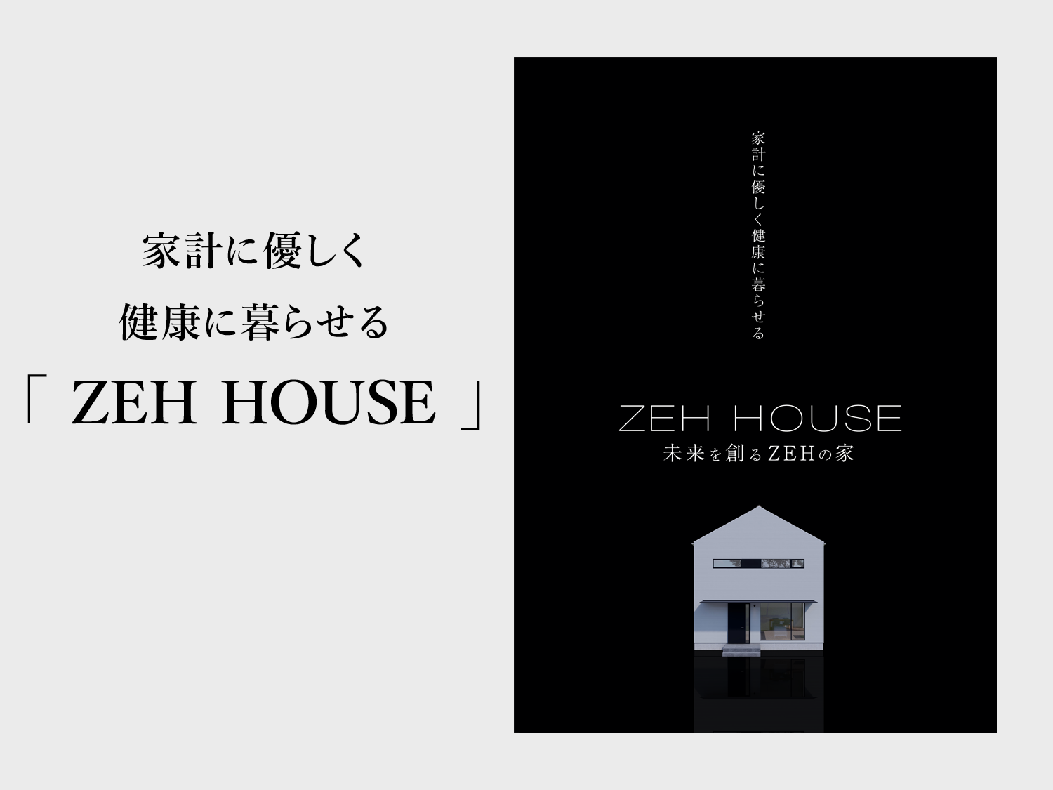 ZEHHOUSE