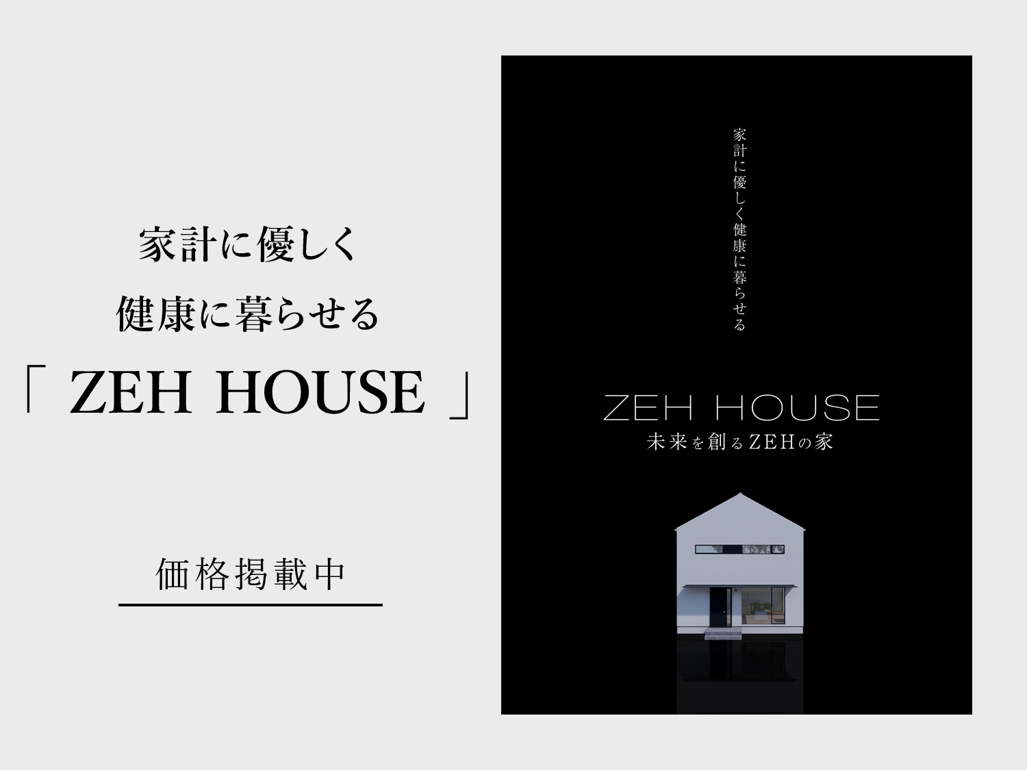 ZEHHOUSE